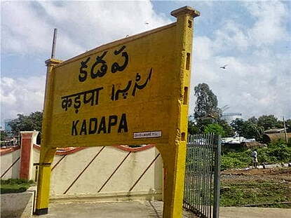 Tirupati-Airport-kadapa-Taxi-rates
